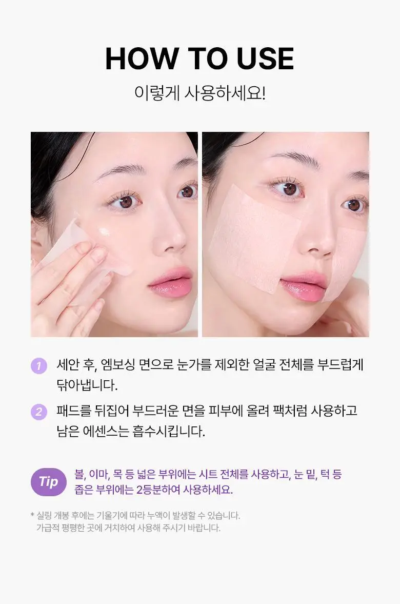 [모공고민|닦팩토듀얼] 바이오힐보 프로바이오덤 콜라겐 리모델링 세럼 패드 70매 상세페이지 30